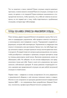 Твое мнение важно! Как девочке отстоять свою точку зрения и выразить себя, Робертс Эмили купить книгу в Либроруме