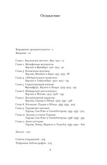 Вальтер Беньямин. Критическая жизнь, Айленд Ховард Дженнингс Майкл У. купить книгу в Либроруме Вальтер Беньямин. Критическая жизнь, Айленд Ховард Дженнингс Майкл У. купить книгу в Либроруме