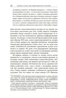 Бобер, выдыхай! Заметки о советском анекдоте и об источниках анекдотической традиции, Михайлин Вадим купить книгу в Либроруме Бобер, выдыхай! Заметки о советском анекдоте и об источниках анекдотической традиции, Михайлин Вадим купить книгу в Либроруме