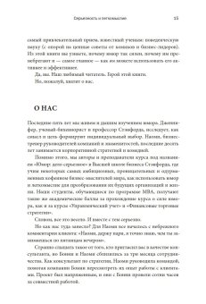 Юмор - это серьезно. Ваше секретное оружие в бизнесе и жизни, Аакер Дженнифер Багдонас Наоми купить книгу в Либроруме