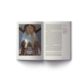 Архитектура. Торжество гармонии. Ренессанс в Европе, Андерсон Кристи купить книгу в Либроруме