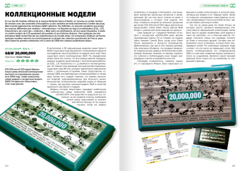 История Nintendo 2. 1980-1991. Game & Watch, Горж Флоран купить книгу в Либроруме