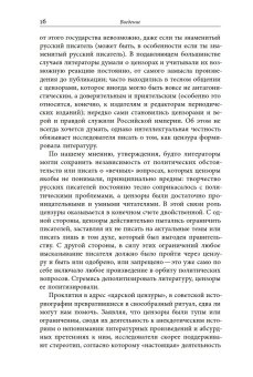 Просвещать и карать. Функции цензуры в Российской империи середины XIX века, Зубков Кирилл Юрьевич купить книгу в Либроруме