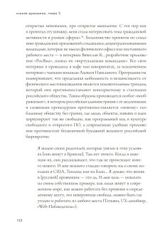 Из России с кодом. Миграции программистов в постсоветскую эпоху, купить книгу в Либроруме