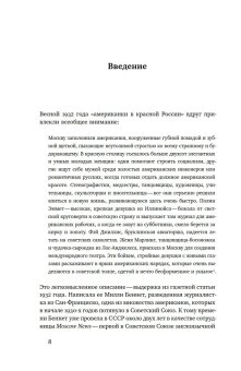 Американки в Красной России. В погоне за советской мечтой, Микенберг Джулия Л. купить книгу в Либроруме Американки в Красной России. В погоне за советской мечтой, Микенберг Джулия Л. купить книгу в Либроруме