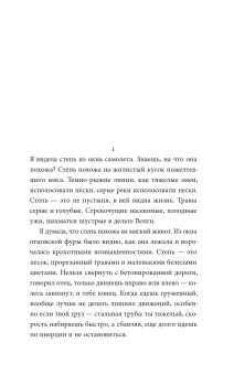 Степь, Васякина Оксана Юрьевна купить книгу в Либроруме Степь, Васякина Оксана Юрьевна купить книгу в Либроруме