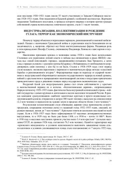 Неудобное прошлое. Память о государственных преступлениях в России и других странах, Эппле Николай Владимирович купить книгу в Либроруме