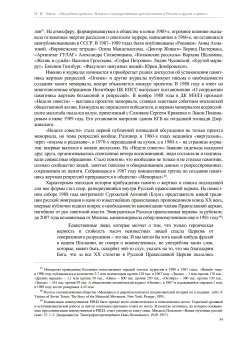 Неудобное прошлое. Память о государственных преступлениях в России и других странах, Эппле Николай Владимирович купить книгу в Либроруме