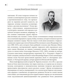От Кучки до Гайнутдина. Мусульманский мир Москвы, Асадуллин Фарид Абдуллович купить книгу в Либроруме