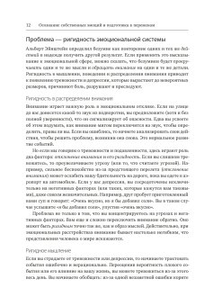 Избавление от тревоги и депрессии. Простые практики, которые помогут управлять своим настроением и чувствовать себя лучше, Томпкинс Майкл купить книгу в Либроруме