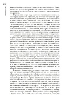 Изобретение религии. Десекуляризация в постсоветском контексте, Гаврилова Ксения Арзютов Дмитрий Кормина Жанна Владимировна Андреевна Юлия Львов Александр Штырков Сергей Анатольевич Дубовка Дарья Григорьевна Панченко Александр Александрович Антонян Юлия купить книгу в Либроруме