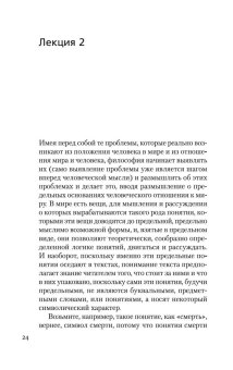 Лекции по античной философии, Мамардашвили Мераб Константинович купить книгу в Либроруме