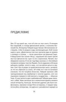 Природа зла. Сырье и государство, Эткинд Александр Маркович купить книгу в Либроруме