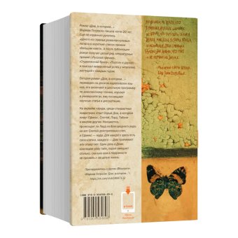 Дом, в котором…, Петросян Мариам купить книгу в Либроруме