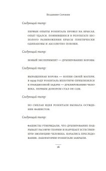 Триумф Времени и Бесчувствия, Сорокин Владимир Георгиевич купить книгу в Либроруме Триумф Времени и Бесчувствия, Сорокин Владимир Георгиевич купить книгу в Либроруме