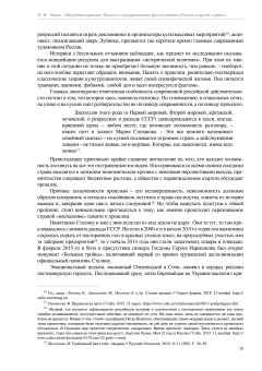 Неудобное прошлое. Память о государственных преступлениях в России и других странах, Эппле Николай Владимирович купить книгу в Либроруме