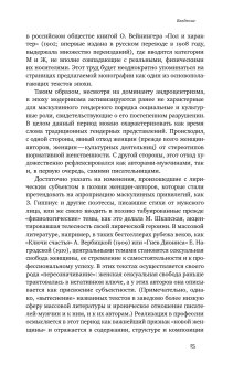 Женщина модерна. Гендер в русской культуре 1890-1930 годов, Зусева-Озкан Вероника Борисовна Андреева Анна Сергеевна Акимова Анна Сергеевна купить книгу в Либроруме Женщина модерна. Гендер в русской культуре 1890-1930 годов, Зусева-Озкан Вероника Борисовна Андреева Анна Сергеевна Акимова Анна Сергеевна купить книгу в Либроруме