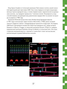 GAME isn't OVER. Любимые приставки и игры, в которые рубились целые поколения, Дайвер Марк купить книгу в Либроруме