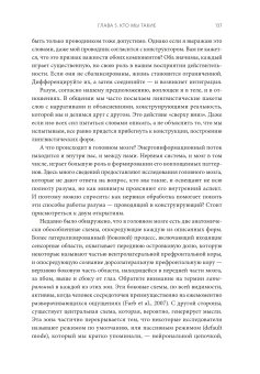 Разум. Что значит быть человеком, Сигел Дэниел купить книгу в Либроруме