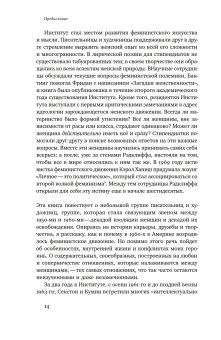 Равноправные. История искусства, женской дружбы и эмансипации в 1960-х, Доэрти Мэгги купить книгу в Либроруме Равноправные. История искусства, женской дружбы и эмансипации в 1960-х, Доэрти Мэгги купить книгу в Либроруме