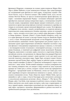 Фэшн-фильм. Искусство и реклама в цифровую эпоху, Рис-Робертс Ник купить книгу в Либроруме Фэшн-фильм. Искусство и реклама в цифровую эпоху, Рис-Робертс Ник купить книгу в Либроруме