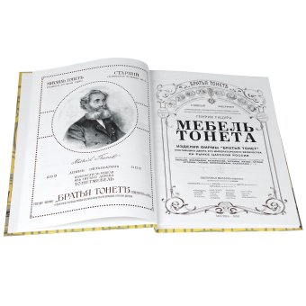 Мебель Тонета, Гацура Генрих купить книгу в Либроруме Мебель Тонета, Гацура Генрих купить книгу в Либроруме