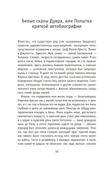 Белые скалы Дувра, Сенькин Яков купить книгу в Либроруме