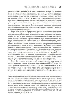 Искусство и революция. Художественный активизм в долгом двадцатом веке, Рауниг Геральд купить книгу в Либроруме Искусство и революция. Художественный активизм в долгом двадцатом веке, Рауниг Геральд купить книгу в Либроруме