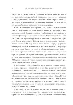 Стратегия голубого океана. Как найти или создать рынок, свободный от других игроков, Моборн Рене Ким Чан В. купить книгу в Либроруме Стратегия голубого океана. Как найти или создать рынок, свободный от других игроков, Моборн Рене Ким Чан В. купить книгу в Либроруме