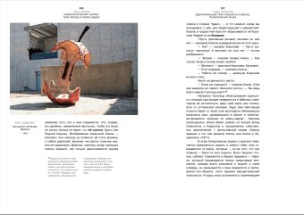 Потребление и поп-арт. Предъявление предмета и кризис объективации, Каррьеро Каролина купить книгу в Либроруме Потребление и поп-арт. Предъявление предмета и кризис объективации, Каррьеро Каролина купить книгу в Либроруме