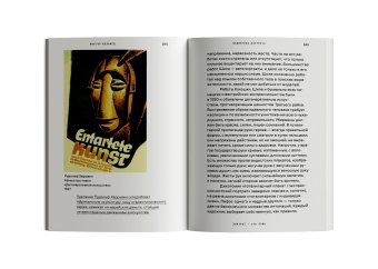Машинерия портрета. Опыт зрителя, преподавателя и художника, Меламед Виктор купить книгу в Либроруме Машинерия портрета. Опыт зрителя, преподавателя и художника, Меламед Виктор купить книгу в Либроруме