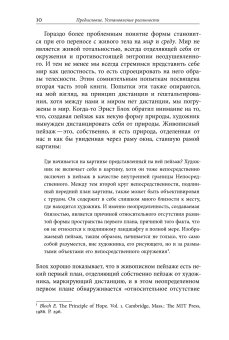 Формы реальности. Очерки теоретической антропологии, Ямпольский Михаил Бениаминович купить книгу в Либроруме