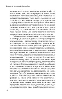 Лекции по античной философии, Мамардашвили Мераб Константинович купить книгу в Либроруме