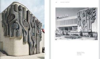 Советская монументальная мозаика Юга России. 1937-1991, Васильев Николай Юрьевич Токарев Артур Георгиевич Бычков Игорь Авенирович купить книгу в Либроруме Советская монументальная мозаика Юга России. 1937-1991, Васильев Николай Юрьевич Токарев Артур Георгиевич Бычков Игорь Авенирович купить книгу в Либроруме