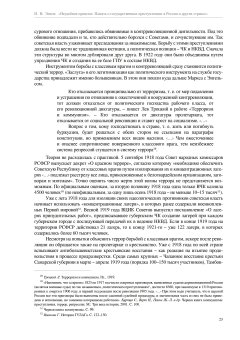 Неудобное прошлое. Память о государственных преступлениях в России и других странах, Эппле Николай Владимирович купить книгу в Либроруме