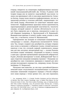 Женщина модерна. Гендер в русской культуре 1890-1930 годов, Зусева-Озкан Вероника Борисовна Андреева Анна Сергеевна Акимова Анна Сергеевна купить книгу в Либроруме Женщина модерна. Гендер в русской культуре 1890-1930 годов, Зусева-Озкан Вероника Борисовна Андреева Анна Сергеевна Акимова Анна Сергеевна купить книгу в Либроруме