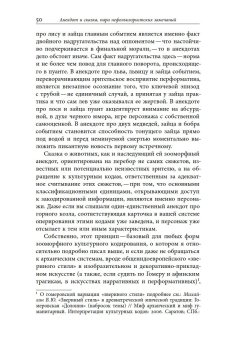 Бобер, выдыхай! Заметки о советском анекдоте и об источниках анекдотической традиции, Михайлин Вадим купить книгу в Либроруме Бобер, выдыхай! Заметки о советском анекдоте и об источниках анекдотической традиции, Михайлин Вадим купить книгу в Либроруме