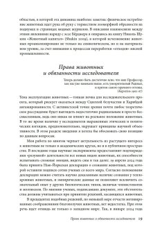 Мода и границы человеческого. Зооморфизм как топос модной образности в XIX-XXI веках, Гусарова Ксения Олеговна купить книгу в Либроруме Мода и границы человеческого. Зооморфизм как топос модной образности в XIX-XXI веках, Гусарова Ксения Олеговна купить книгу в Либроруме