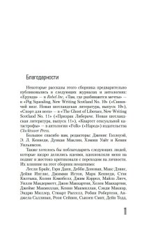 Эйсид-хаус, Уэлш Ирвин купить книгу в Либроруме