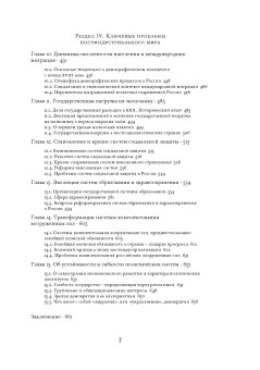 Долгое время. Россия в мире. Очерки экономической истории, Гайдар Егор Тимурович купить книгу в Либроруме