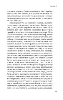 Лекции по античной философии, Мамардашвили Мераб Константинович купить книгу в Либроруме