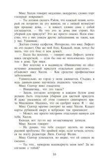 Прислуга, Стокетт Кэтрин купить книгу в Либроруме