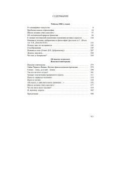 Ильенков. Собрание сочинений. Том 3. Идеал, Ильенков Эвальд Васильевич купить книгу в Либроруме