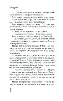 Эйсид-хаус, Уэлш Ирвин купить книгу в Либроруме