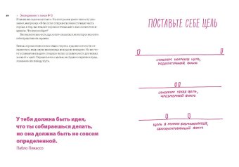 Не делай это. Тайм-менеджмент для творческих людей, Рос Дональд купить книгу в Либроруме Не делай это. Тайм-менеджмент для творческих людей, Рос Дональд купить книгу в Либроруме