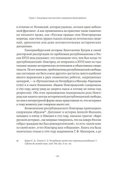 Республика. Полная версия, Хархордин Олег Валерьевич купить книгу в Либроруме