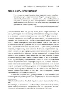 Искусство и революция. Художественный активизм в долгом двадцатом веке, Рауниг Геральд купить книгу в Либроруме Искусство и революция. Художественный активизм в долгом двадцатом веке, Рауниг Геральд купить книгу в Либроруме