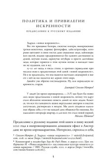 Искренность после коммунизма. Культурная история, Руттен Эллен купить книгу в Либроруме