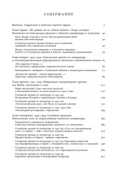 Сталинская премия по литературе. Культурная политика и эстетический канон сталинизма, Цыганов Дмитрий Михайлович купить книгу в Либроруме