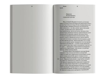 Gesamtkunstwerk Сталин, Гройс Борис Ефимович купить книгу в Либроруме